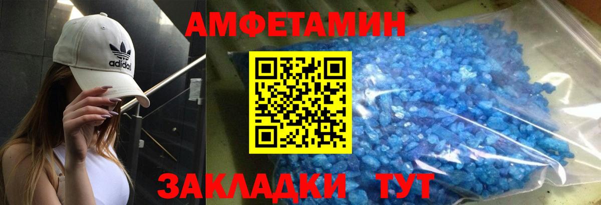 АМФ  Амфетамин Розовый  Вход с VPN  Североуральск 