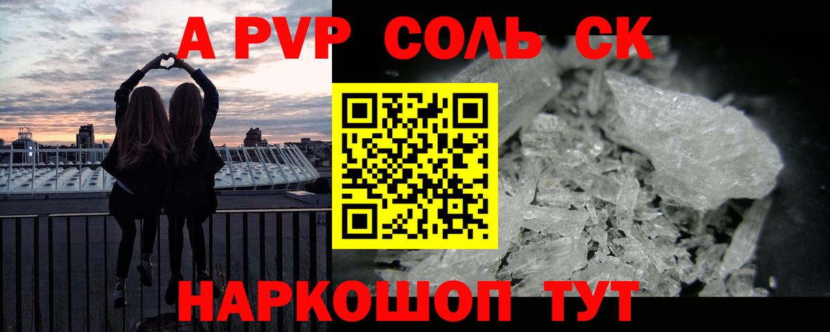 А ПВП мука Североуральск