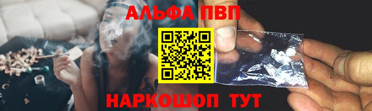 A-PVP Crystall  Alfa_PVP  A-PVP Соль  Вход с VPN  цена   A PVP VHQ  Североуральск 