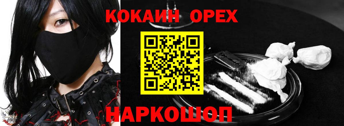 Кокаин Эквадор Североуральск