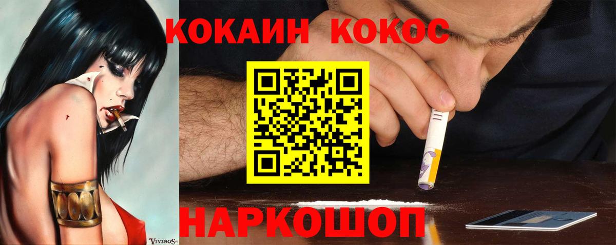 дарнет шоп  Кокаин Fish Scale  Вход с VPN  Североуральск  Cocaine 99% 