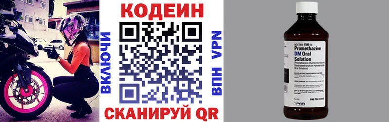 где купить   OMG ONION  Кодеиновый сироп Lean Purple Drank  Североуральск 