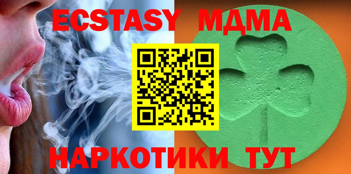 Ecstasy TESLA Североуральск