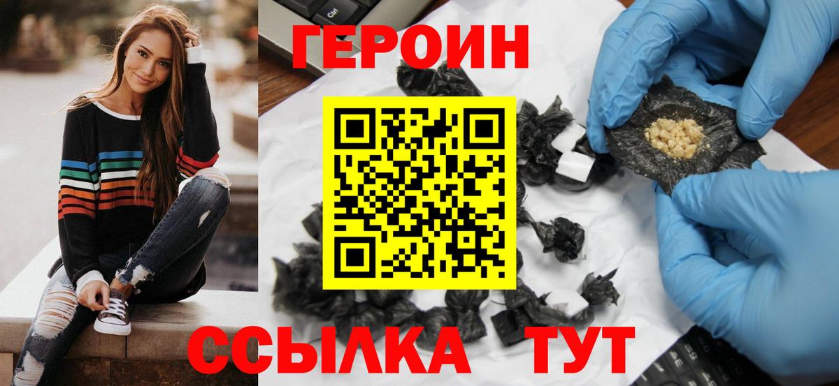 Героин гречка Североуральск