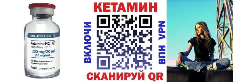 КЕТАМИН VHQ  Североуральск 