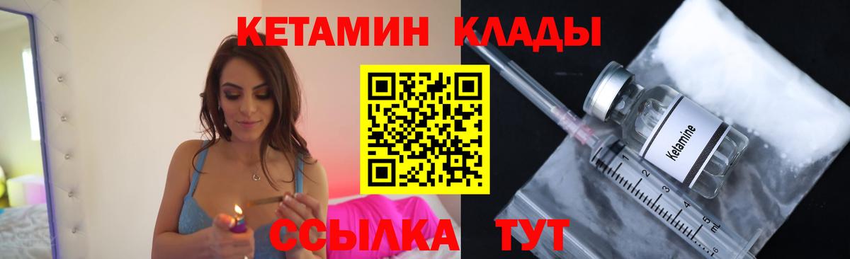 КЕТАМИН VHQ  Вход с VPN  Североуральск 