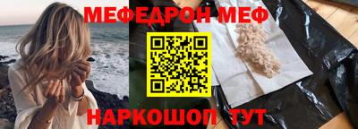 мефедрон Пенза