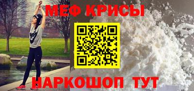 мефедрон Пенза
