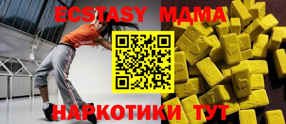 Североуральск  MDMA Molly  MDMA VHQ  Вход с VPN 