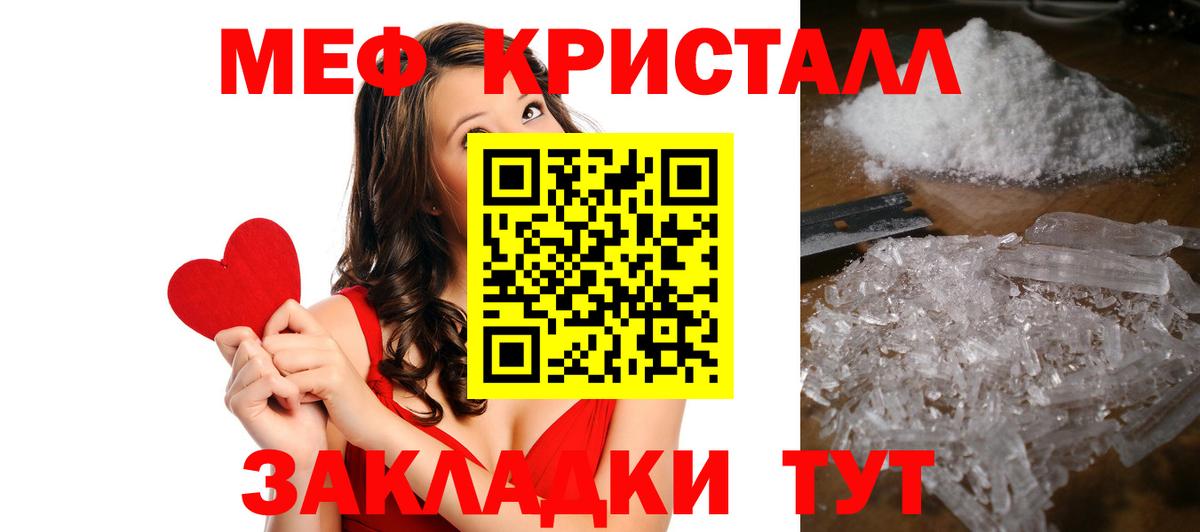 МЕФ мука  Вход с VPN  Меф  Североуральск  Меф мука 