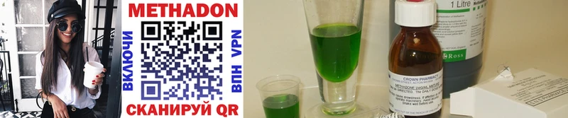 МЕТАДОН methadone  Североуральск 