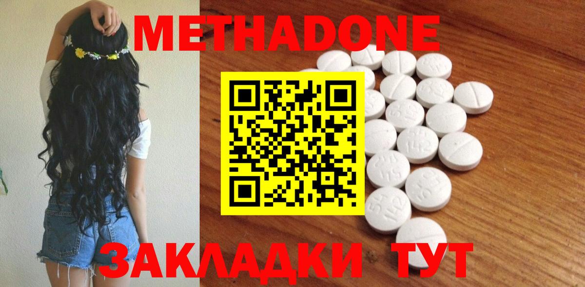 Метадон кристалл Североуральск
