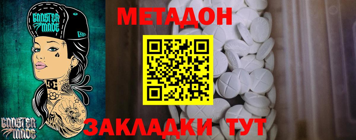   как зайти  Метадон methadone  Североуральск  Вход с VPN  МЕТАДОН VHQ 