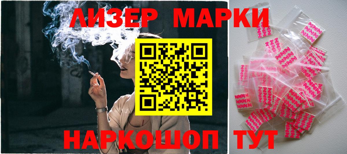 Марки 25I-NBOMe 1,8мг  Вход с VPN  Североуральск  Марки 25I-NBOMe 1,8мг 