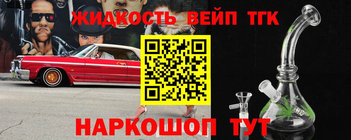 Дистиллят ТГК THC oil  Вход с VPN  Североуральск 