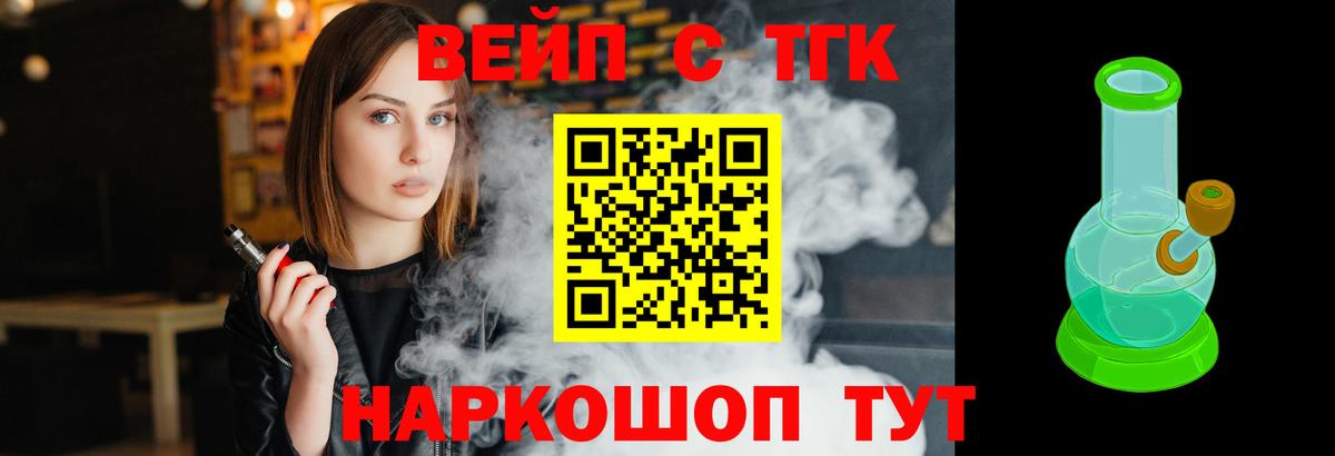 Дистиллят ТГК вейп с тгк Североуральск