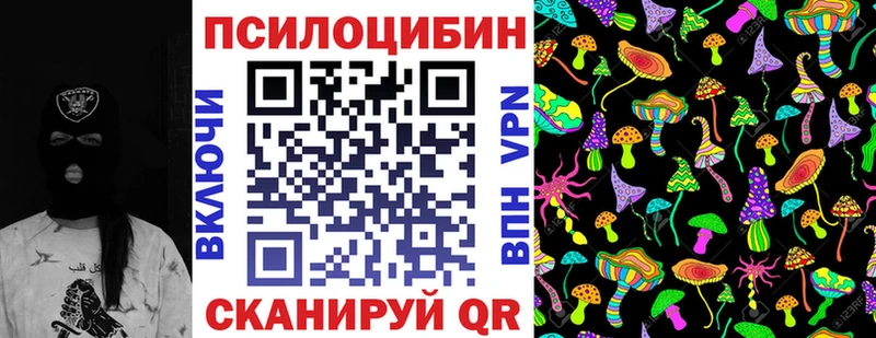 Галлюциногенные грибы Magic Shrooms  Североуральск 